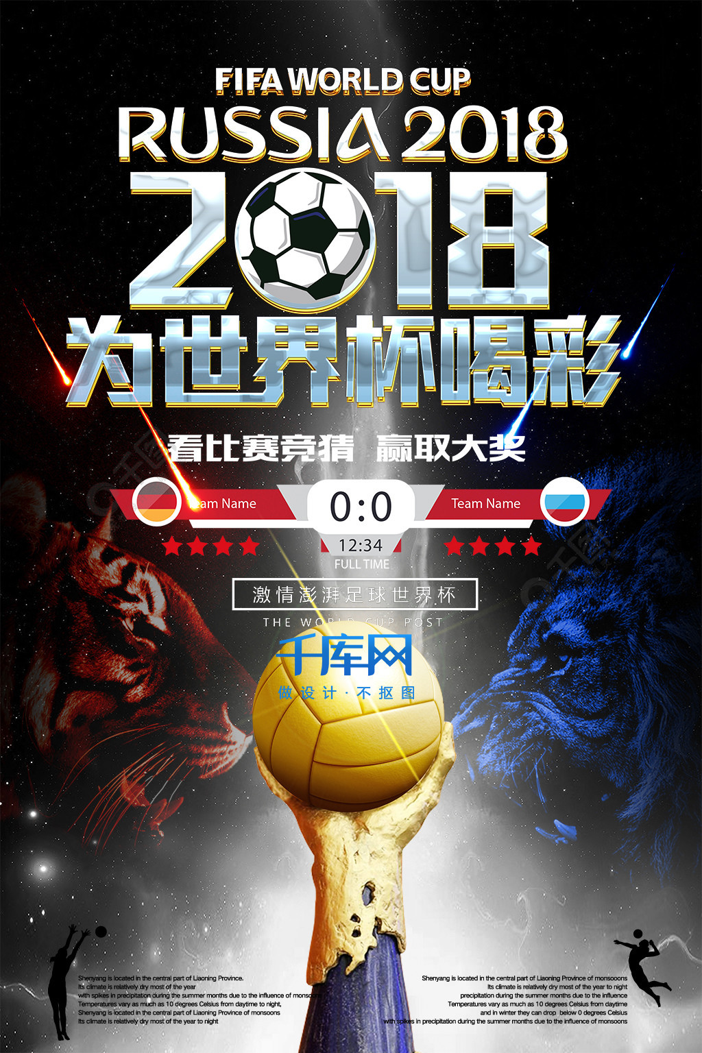 禅师的共同